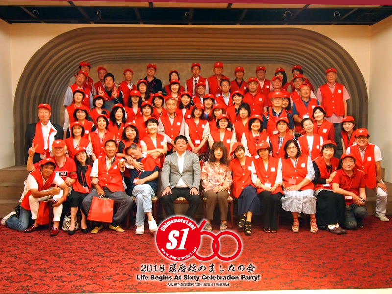 卒業40周年記念同窓会写真