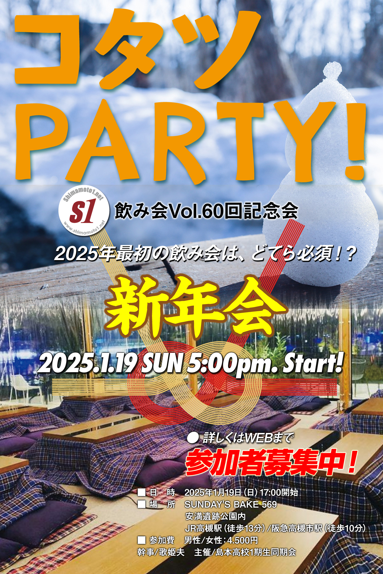 サイトリニューアル写真